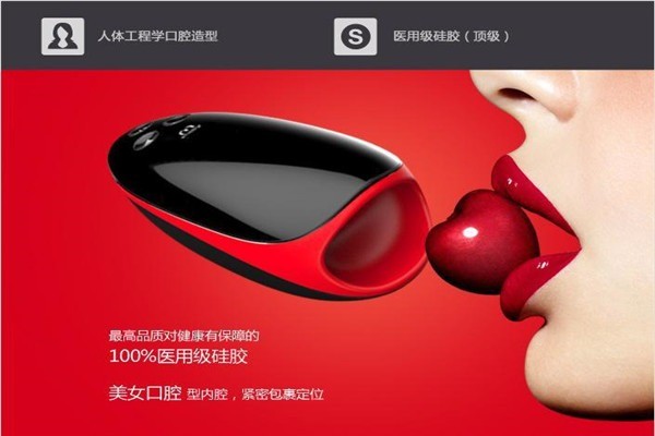 imtoy成人用品加盟