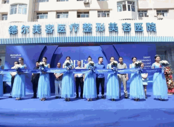 德爾美客