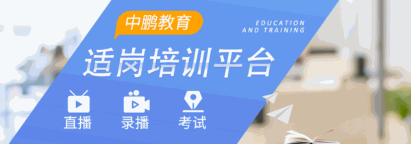 中鵬教育機(jī)構(gòu)