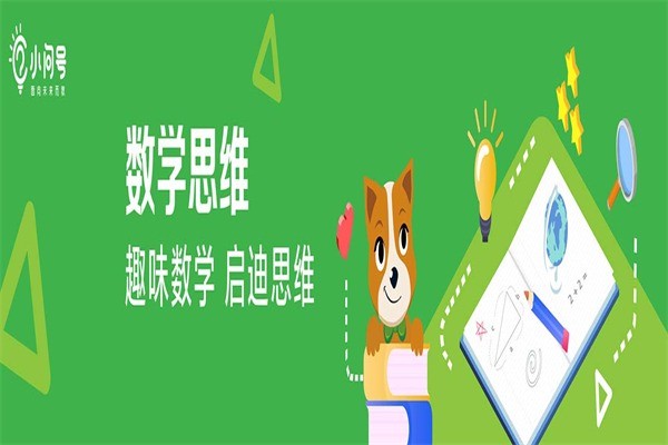 小問號思維館