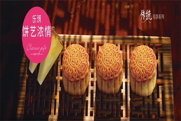 樂琪港式西餅