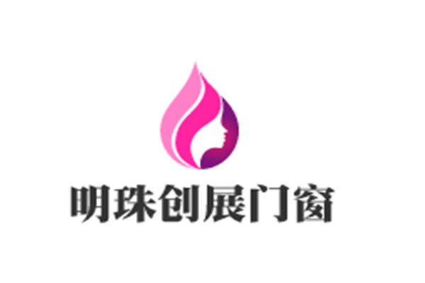 明珠創(chuàng)展門窗加盟