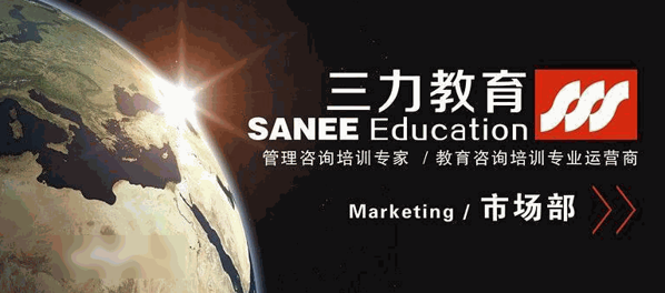 三力教育