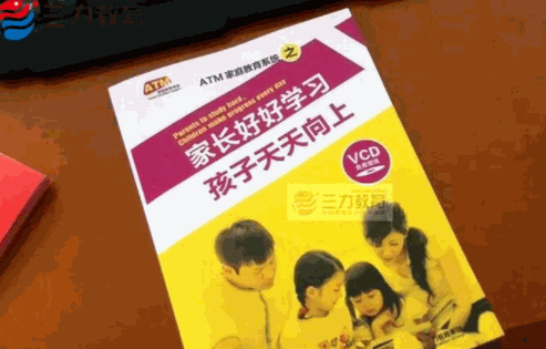 三力教育