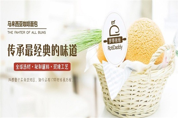 羅蒂爸爸