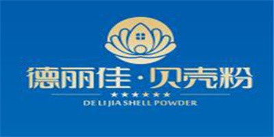 德麗佳貝殼粉加盟