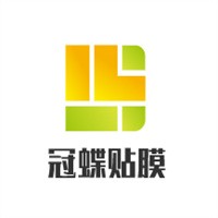 冠蝶貼膜加盟