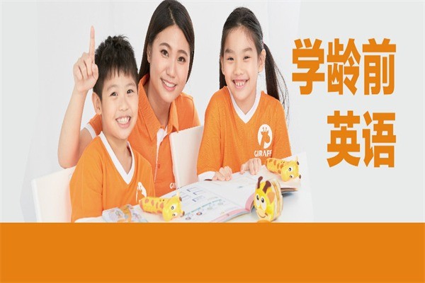 長頸鹿美語
