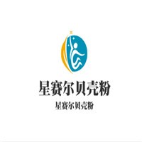 星賽爾貝殼粉加盟