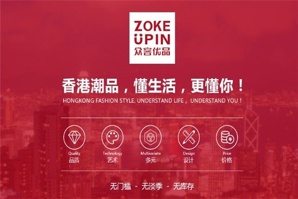 眾客優(yōu)品