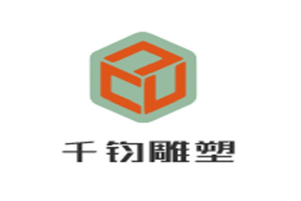 千鈞雕塑加盟