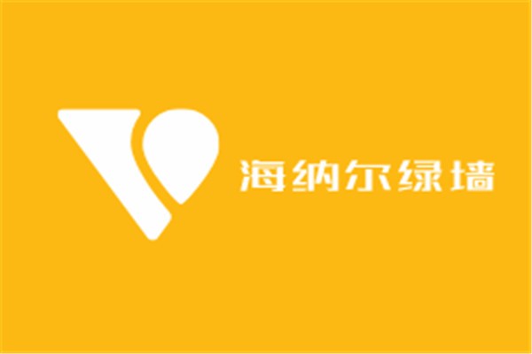 海納爾綠墻加盟