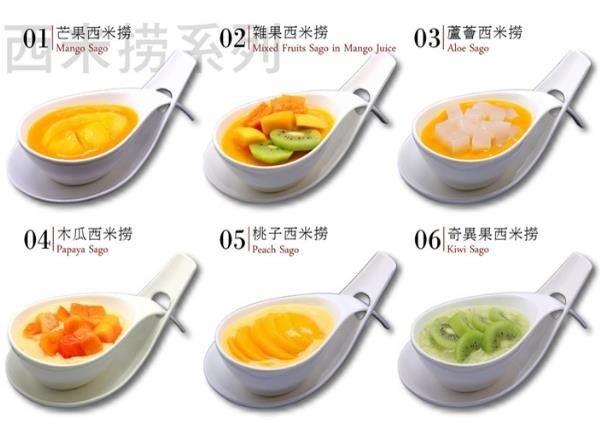 天后飲品