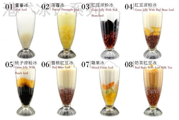 天后飲品