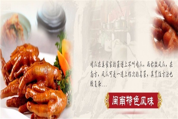 洪瀨雞爪