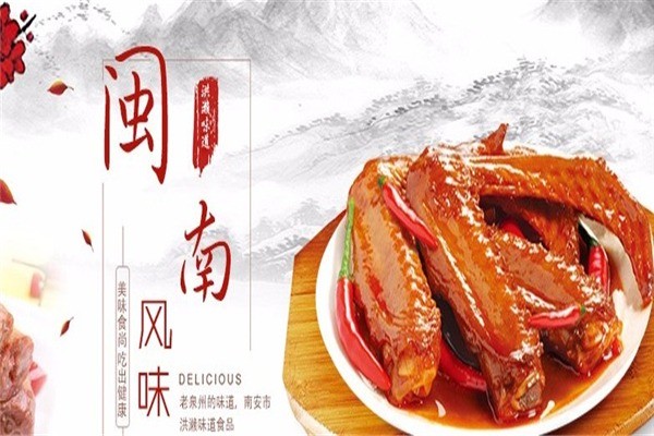 洪瀨雞爪