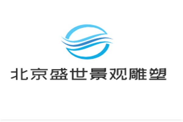 北京盛世景觀雕塑加盟