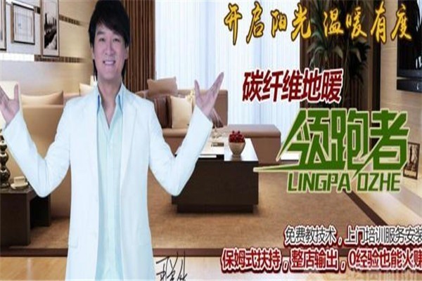 迪爾曼地暖加盟
