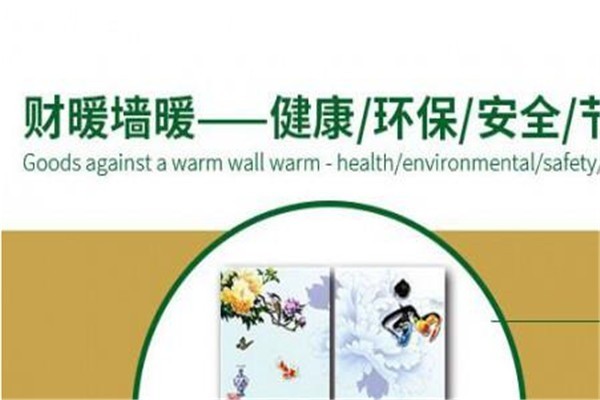 財(cái)暖地暖加盟