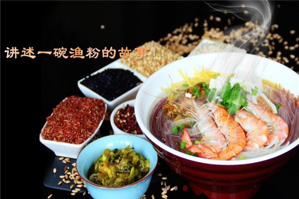 邊家漁粉