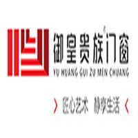 御皇貴族門窗加盟