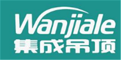 萬家樂集成吊頂加盟