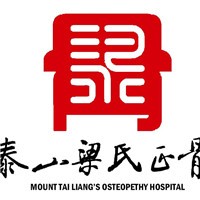 泰山梁氏正骨加盟