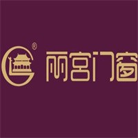 麗宮門窗加盟