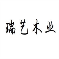 瑞藝木業(yè)加盟