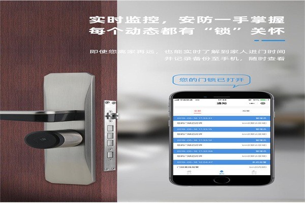 孚睿智能門(mén)鎖加盟