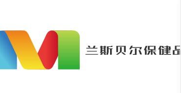 蘭斯貝爾保健品加盟