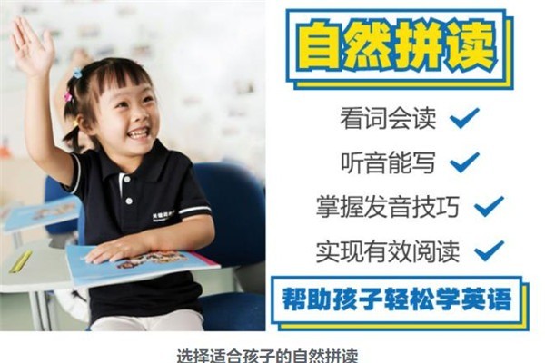 關鍵詞青少兒英語
