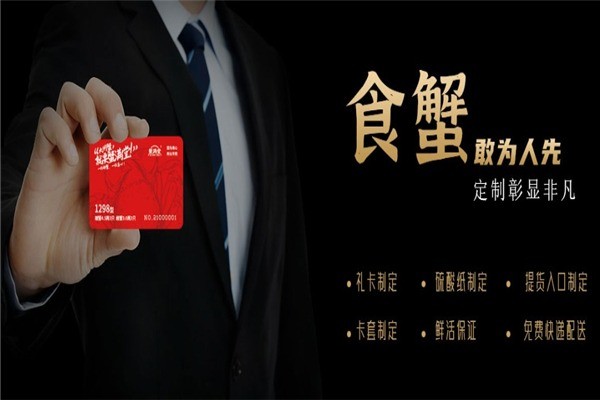 蟹滿堂