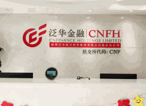 泛華金融超市