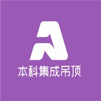 本科集成吊頂加盟