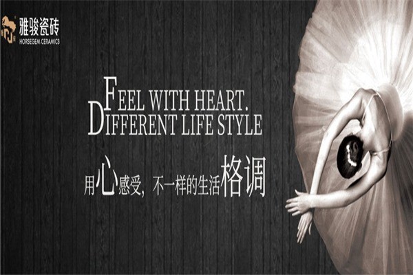 雅俊瓷磚