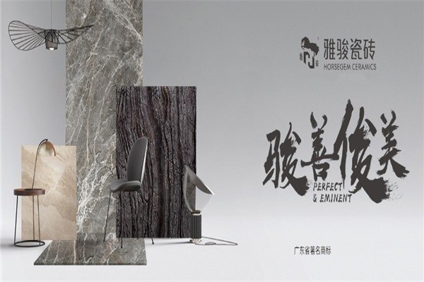 雅俊瓷磚