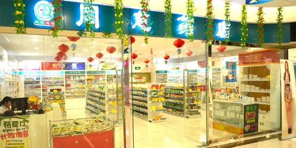 同慈藥店