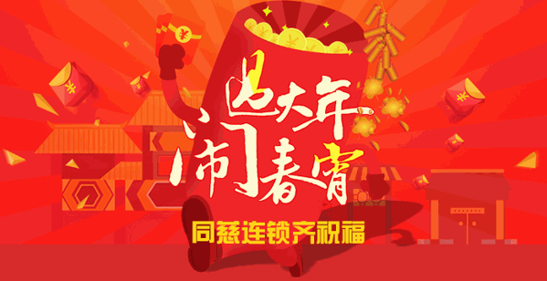 同慈藥店
