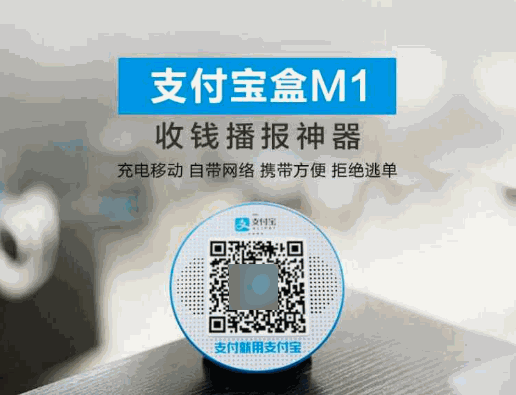 盒子支付