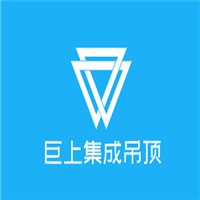巨上集成吊頂加盟