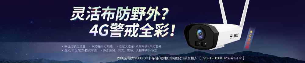 中維世紀(jì)智能家居
