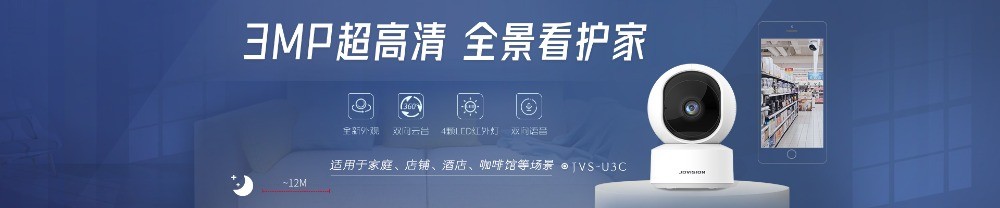 中維世紀(jì)智能家居