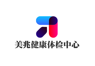 美兆健康體檢中心加盟