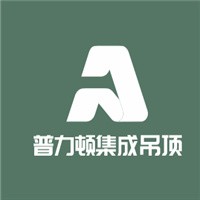 普力頓集成吊頂加盟
