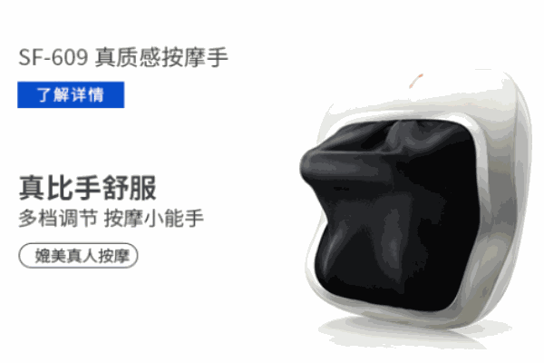 sofo按摩椅