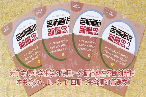 名師畫說華人英語