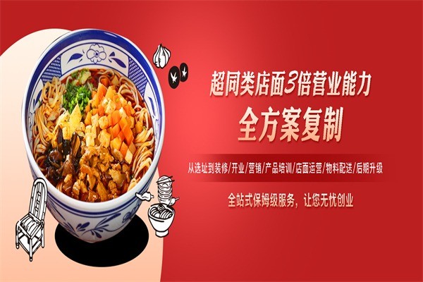 潼樂肉夾饃