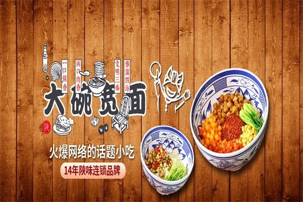 潼樂肉夾饃