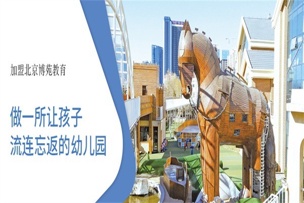 博苑教育